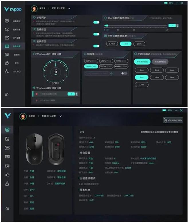 MAX：极致轻快、功能强大PG电子雷柏VT1 Air(图4)